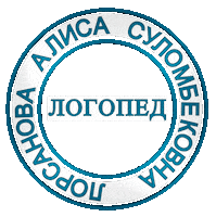 logopeds good like ok swipe up Sticker