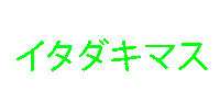happibyhenssler glitch neon sushi neonsign Sticker