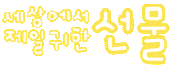 미니의어린이날 Sticker