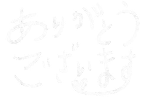 ありがとう Sticker