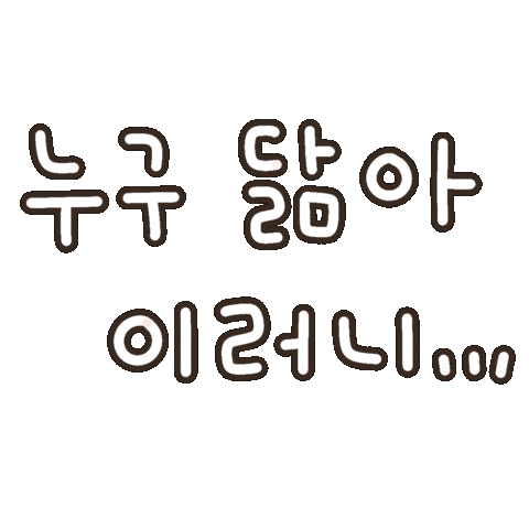Handwriting Handwritten Text Sticker