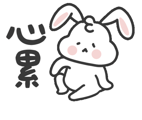 mps520 giphyupload tired buy 累 Sticker