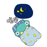 Night Sleep Sticker by Loud Speaker KTV
