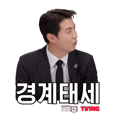 Serious Baseball Sticker by TVING SPORTS