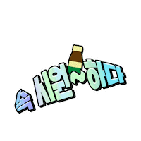 Wave Digest Sticker by whalmyungsu