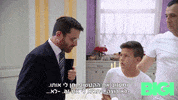 ביגי GIF by BIGI_TV