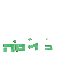 ofek dan Sticker by אאא