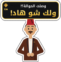 Arab Wow Sticker by Tajir Chain