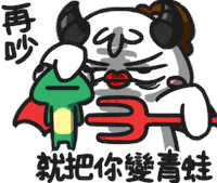 daubro daubrother Sticker by 盜哥-大陰盜百貨CEO