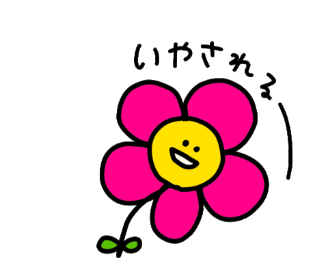 花 Sticker by Septem products