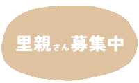 保護犬 Sticker