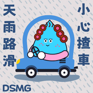 smgmacau smg smgmacau 澳門天氣 天氣好拍檔 GIF