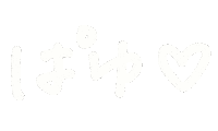 あつみのすたんぷ Sticker