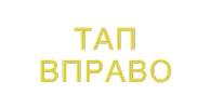 tap right Sticker by Studia Soyuz