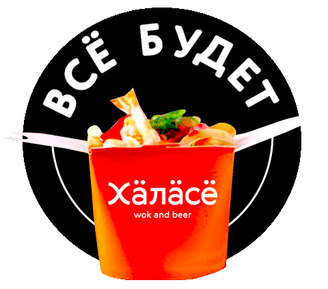 halase giphyupload вок халасё halase Sticker