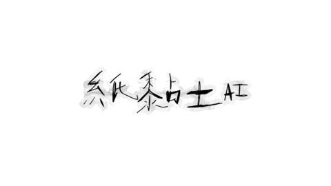 魏如萱 Sticker