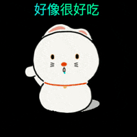 anppyart tasty 好吃 流口水 招財貓 GIF