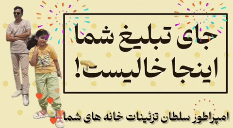Iran Propaganda GIF