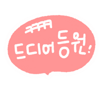 우형제야 Sticker