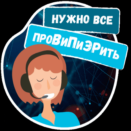 Mcntt GIF by Rostelecom Emojis