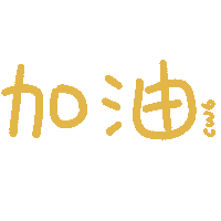 cantonesewithbrittany canto cwb cantonese mmt Sticker
