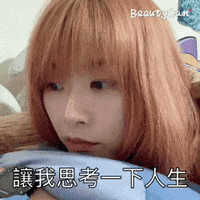 Think About It GIF