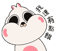 mabow hungry eat 吃 餓 Sticker