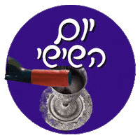 Shabbat Shabbos Sticker by srulymeyer