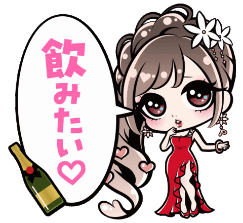 お酒 Sticker