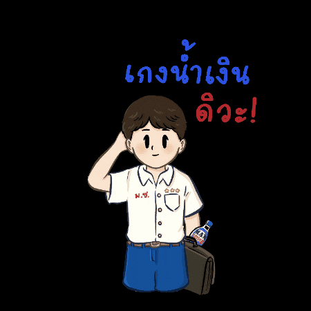 Student GIF by iammansome