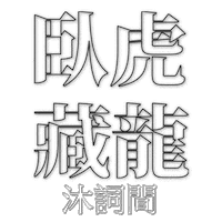 BRIDGETW woohoo bridgetw muzplace partylikestephenchow Sticker