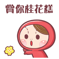 Moon Cake Bbb Sticker by Bear Boss Buddies