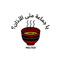 Coffee Ramadan Sticker by Melted