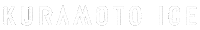クラモト氷業 Sticker by KURAMOTO ICE