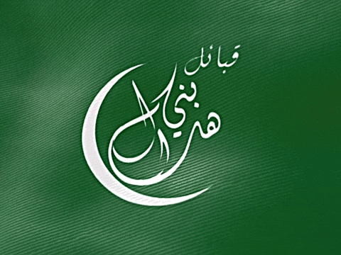 North Africa Arab GIF