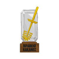 Award Sticker by Rascal