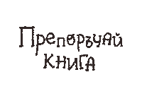 Book Reading Sticker by G_boeva