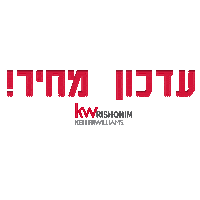 Keller Williams Update Sticker by KwRishonim