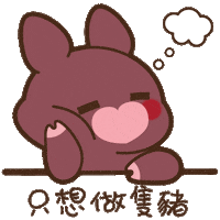 JourneyToTheSweet love no nope couple Sticker