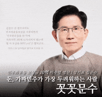 김대중 GIF