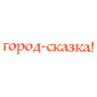 detailia typography moscow fairytale detailia Sticker