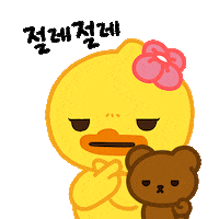 Fun Love Sticker by B.Duck