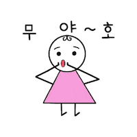 ssovely 동그리 무야호 핑크루 쏘블리 Sticker