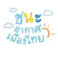Good Morning Word Sticker by Cute Press