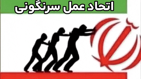 Iran Iraq GIF