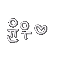 누누형제 Sticker