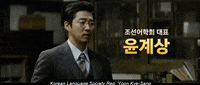 Korea Korean Movies GIF