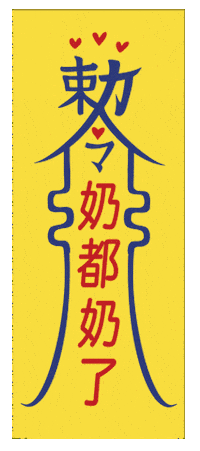 Mirror Edan Sticker