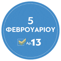 Ekloges2023 Sticker by christodoulides2023