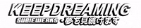 subiewerks555 keep dreaming subiewerks555 subiewerks GIF
